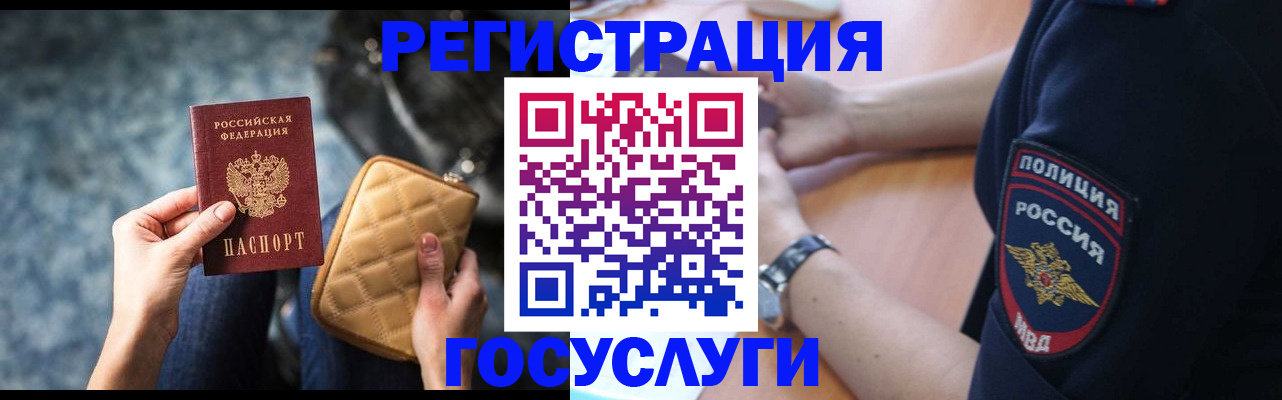 прописка ребенка в Тульской области