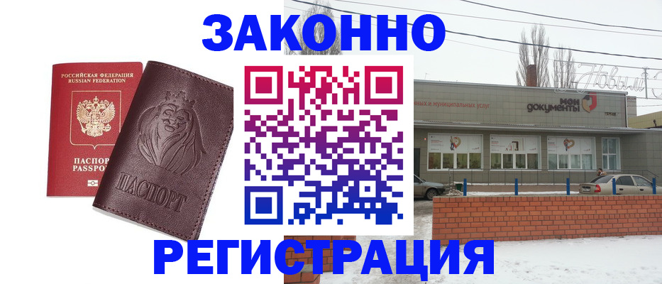 где прописаться в Тульской области