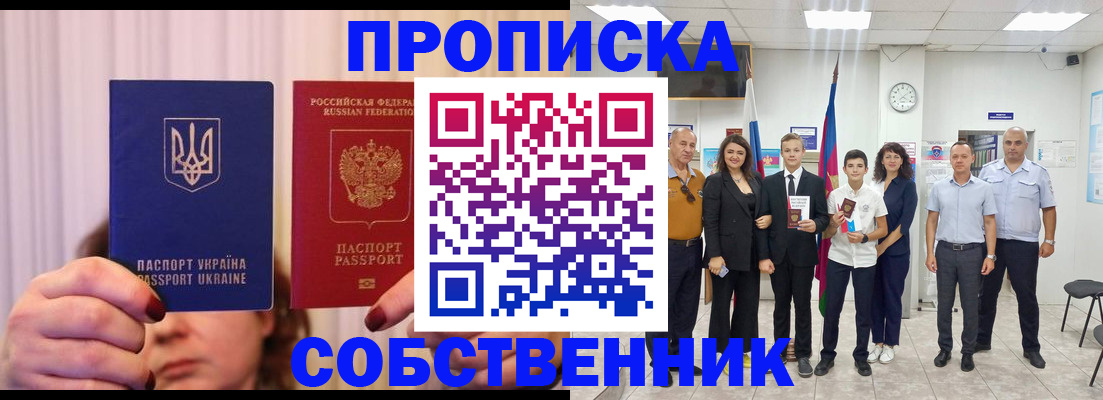 прописка законно в Тульской области