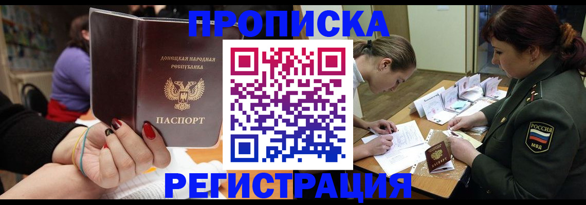 прописка ребенка в Тульской области