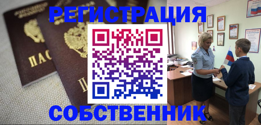 временная регистрация в Тульской области