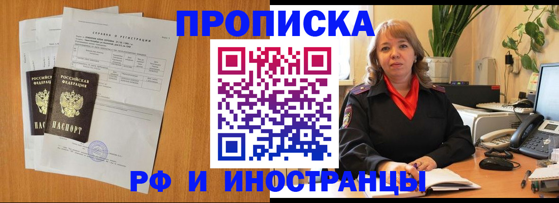 прописка поиск в Тульской области