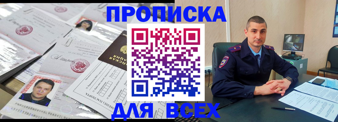 где прописаться в Тульской области